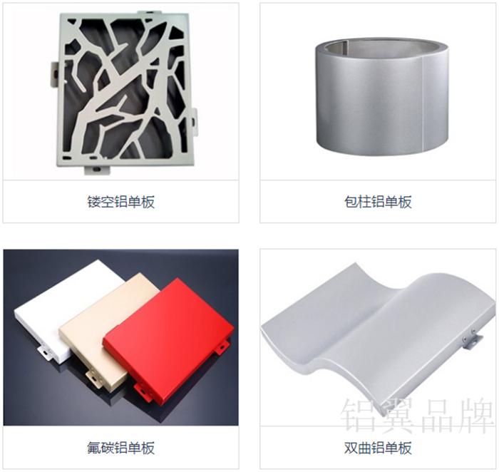 外墙干挂铝單(dan)板