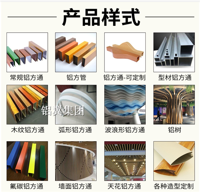 铝方(fang)通(tong)廠(chǎng)傢(jia)