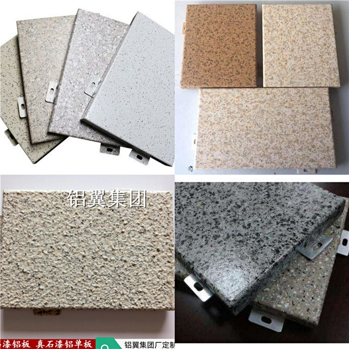 石纹铝單(dan)板