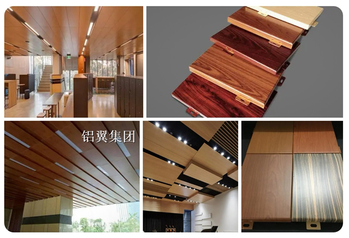 仿木(mù)纹铝單(dan)板